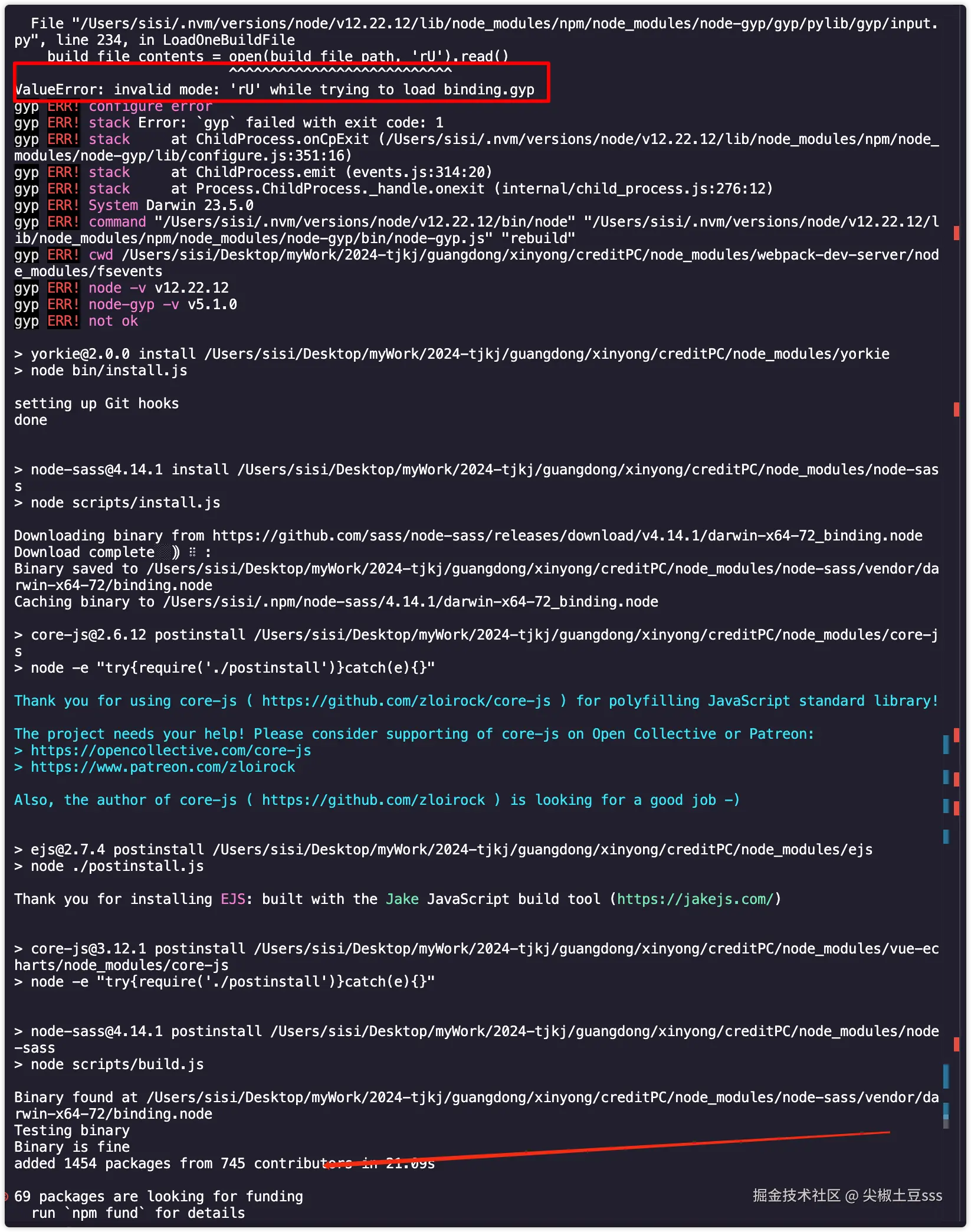 关于vue项目中node-sass 安装报错问题解决