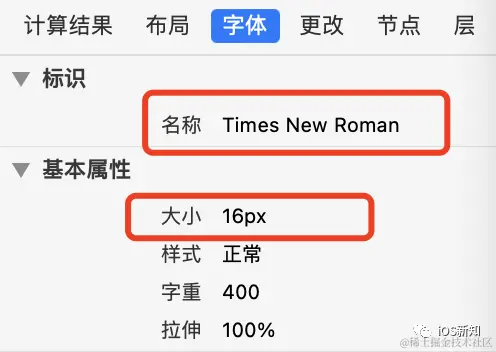 swift 中如何自定义 WKWebView 的字体