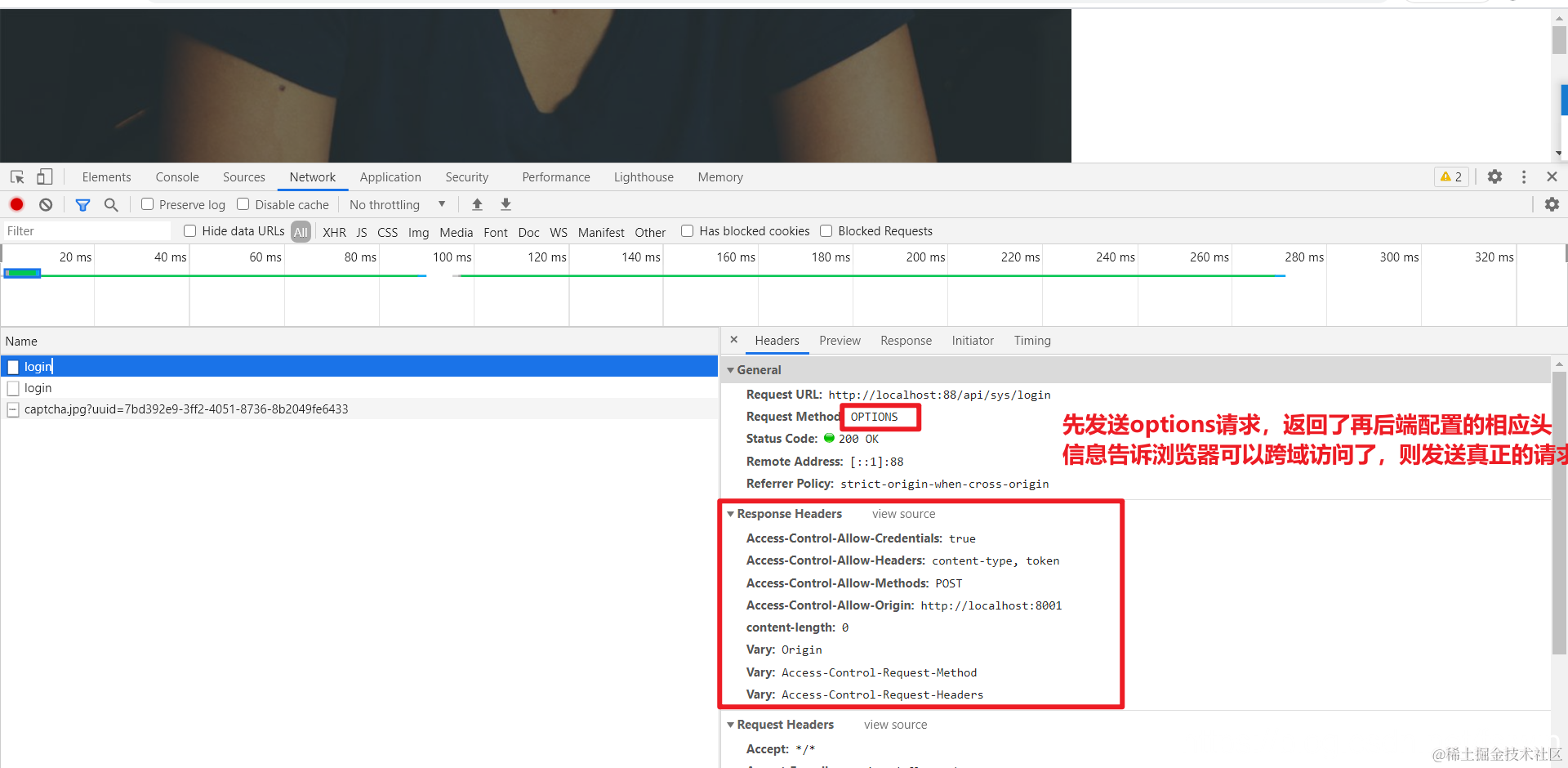跨域问题的解决-gateway跨域接解决方案，使用CorsWebFilter