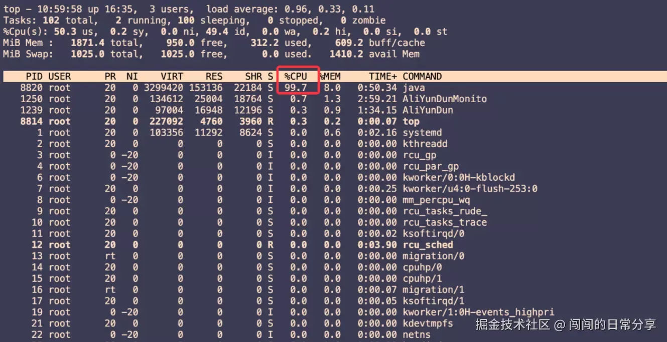 JAVA项目线上CPU飙升的问题解决