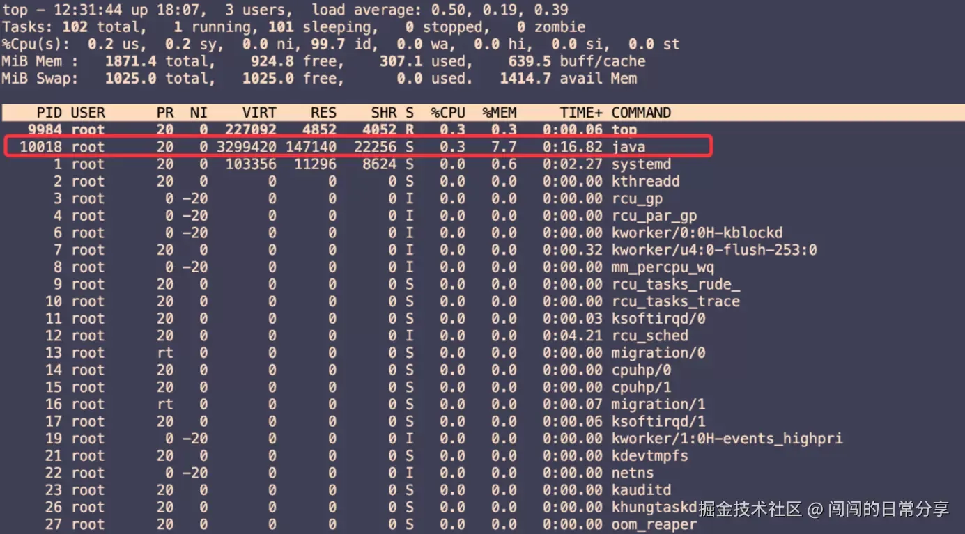 JAVA项目线上CPU飙升的问题解决