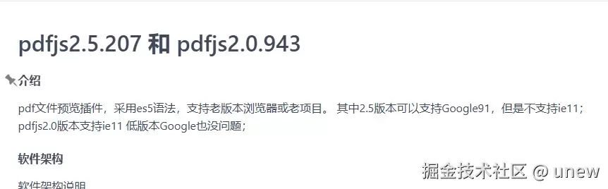 前端实现pdf文件显示+定位+高亮