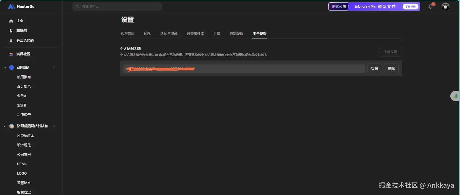 Cursor + MasterGo 前端一键生成页面