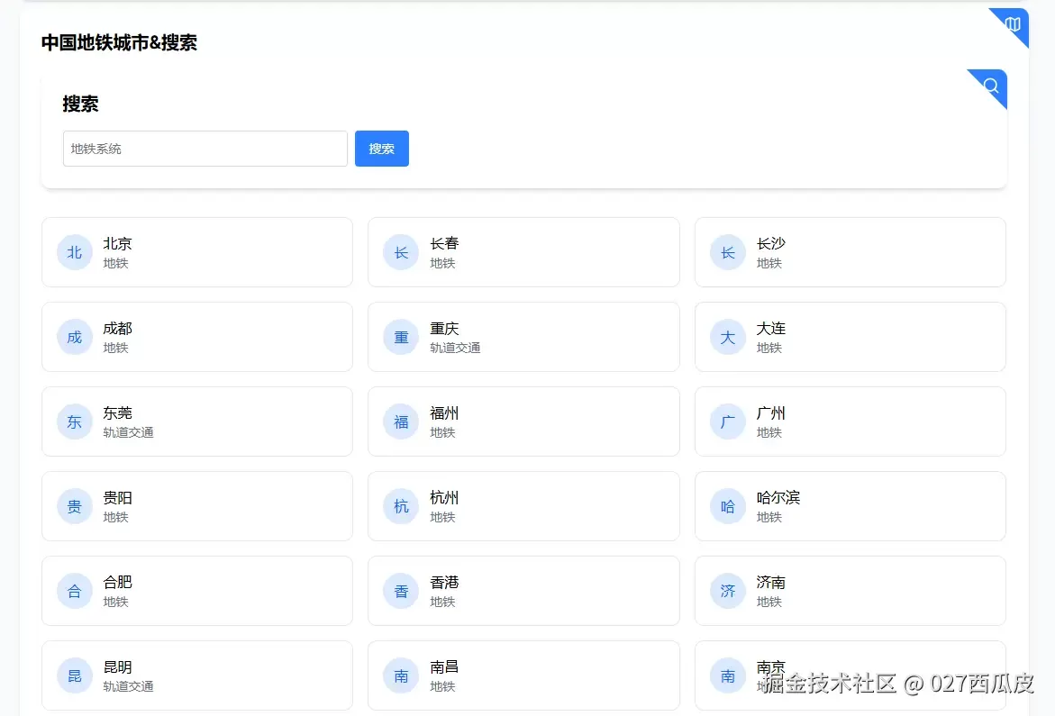 如何使用 Leaflet.js 生成北京地铁地图(Trae实现)
