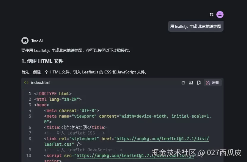 如何使用 Leaflet.js 生成北京地铁地图(Trae实现)