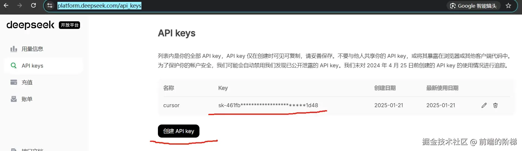 前端Cursor如何对接deepseek