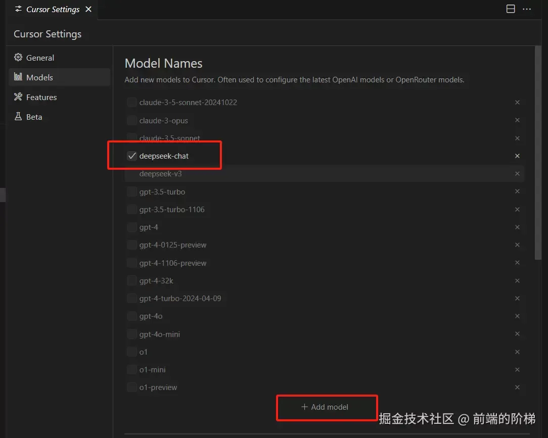 前端Cursor如何对接deepseek
