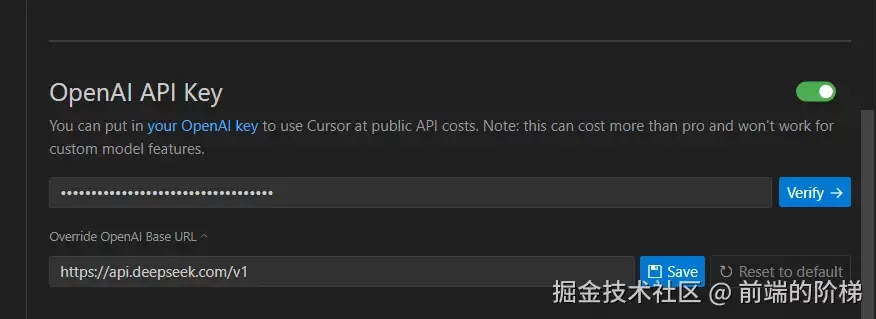前端Cursor如何对接deepseek