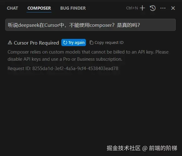 前端Cursor如何对接deepseek