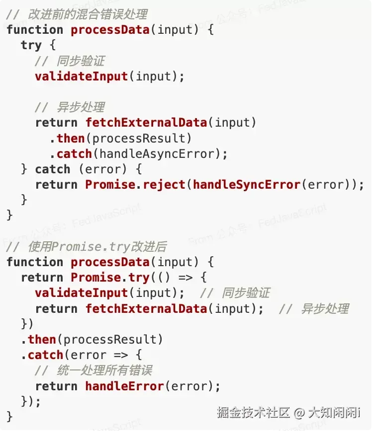 try-catch，错误处理的新方案