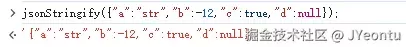 不用JSON.stringify怎么将json对象转为json字符串