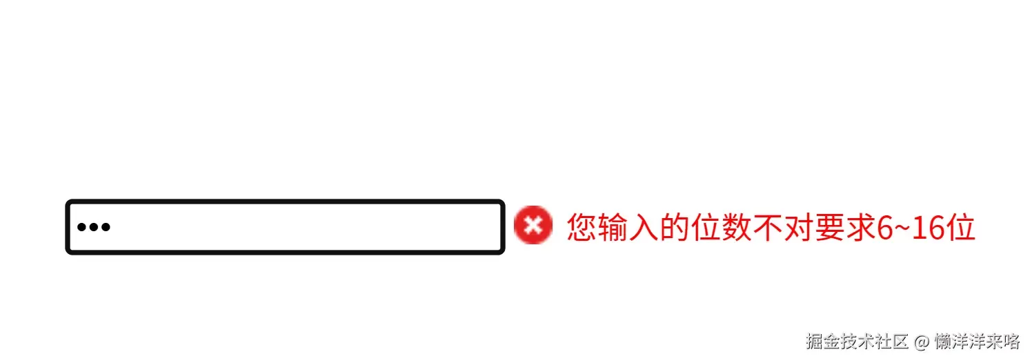 使用html+css+js实现密码框