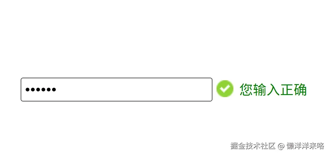 使用html+css+js实现密码框