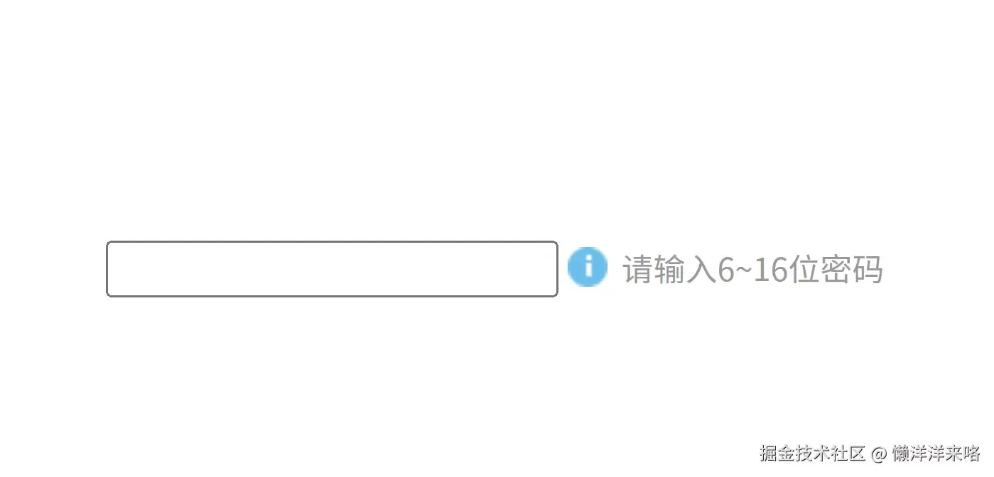 使用html+css+js实现密码框