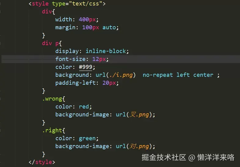 使用html+css+js实现密码框
