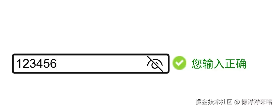 使用html+css+js实现密码框