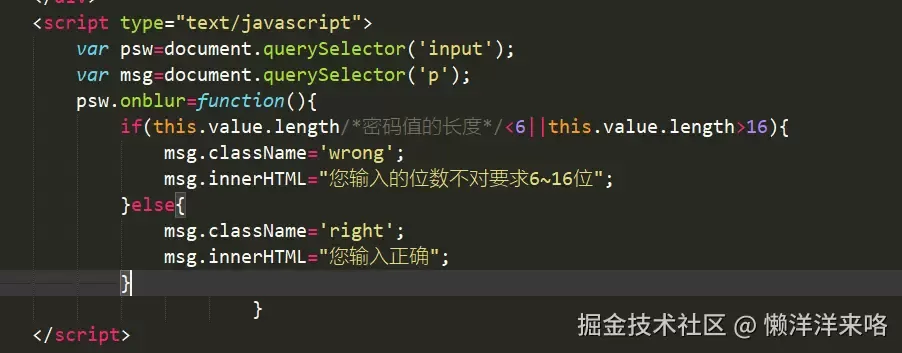 使用html+css+js实现密码框