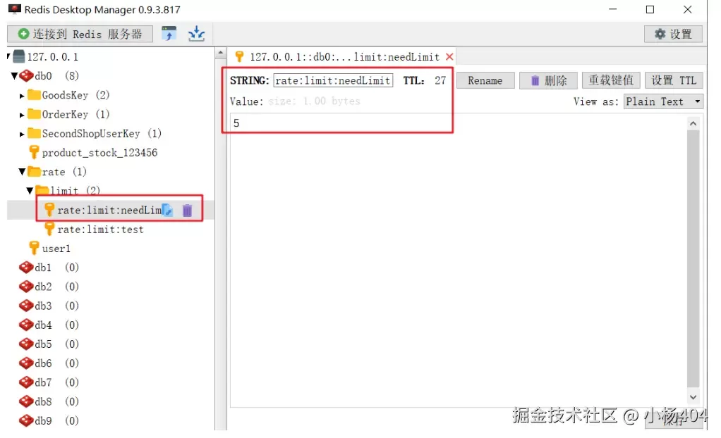 springboot框架项目实践应用十（拦截器+redis实现接口防刷）