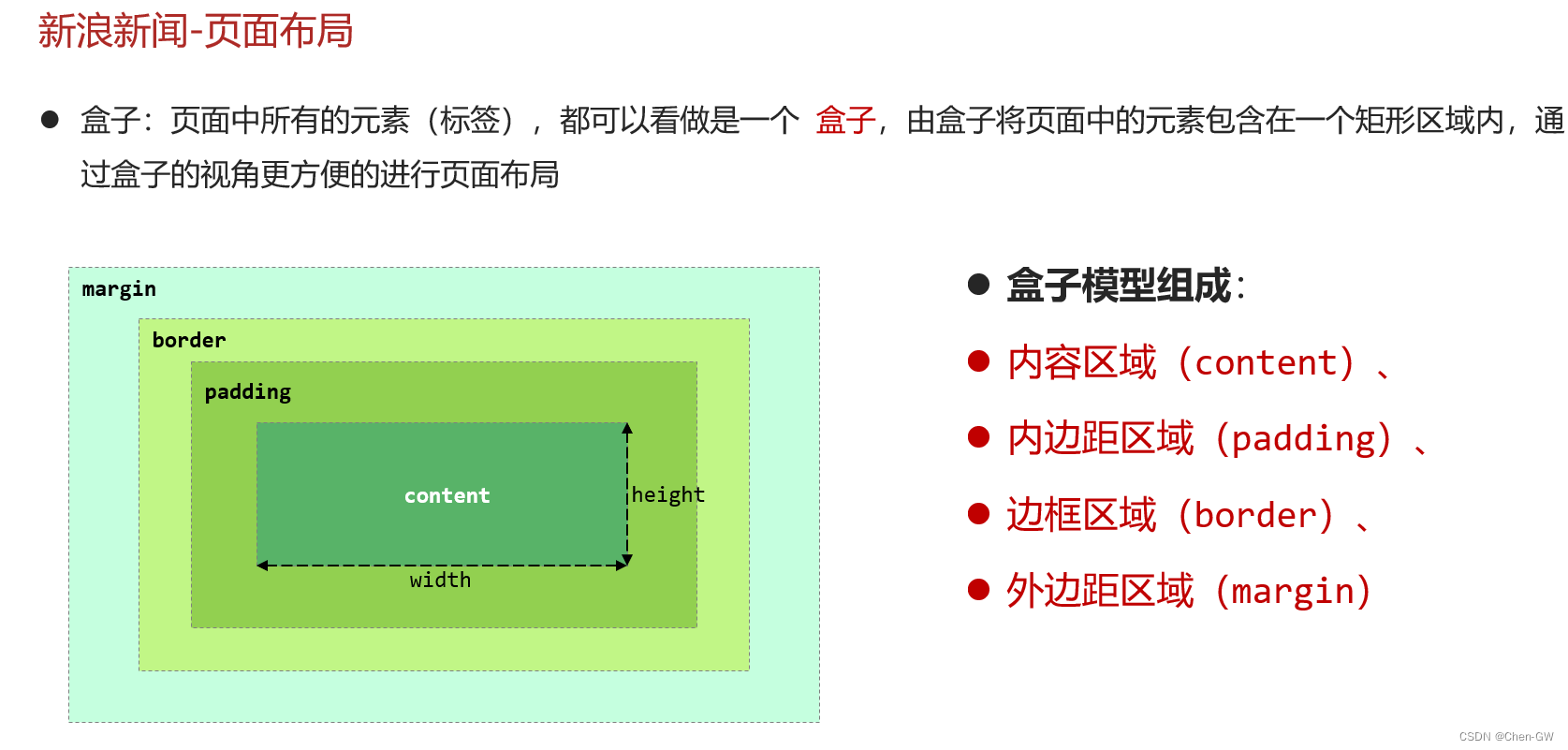 html css网页设计用hr和底部边框-html底部怎么写