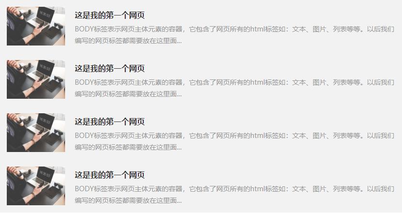 html css网页设计作业-html网页设计与制作css