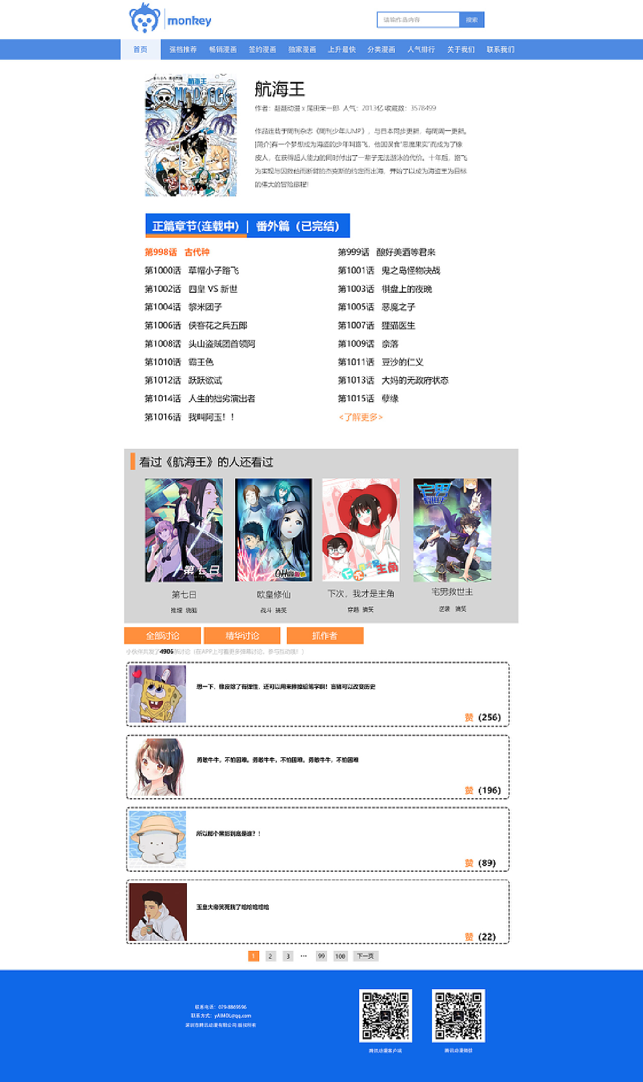 动漫网站模板-动漫网站模板下载