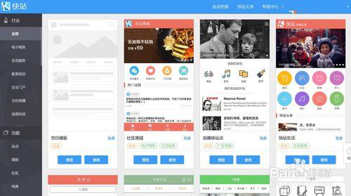 网站模板建设-网站模板搭建