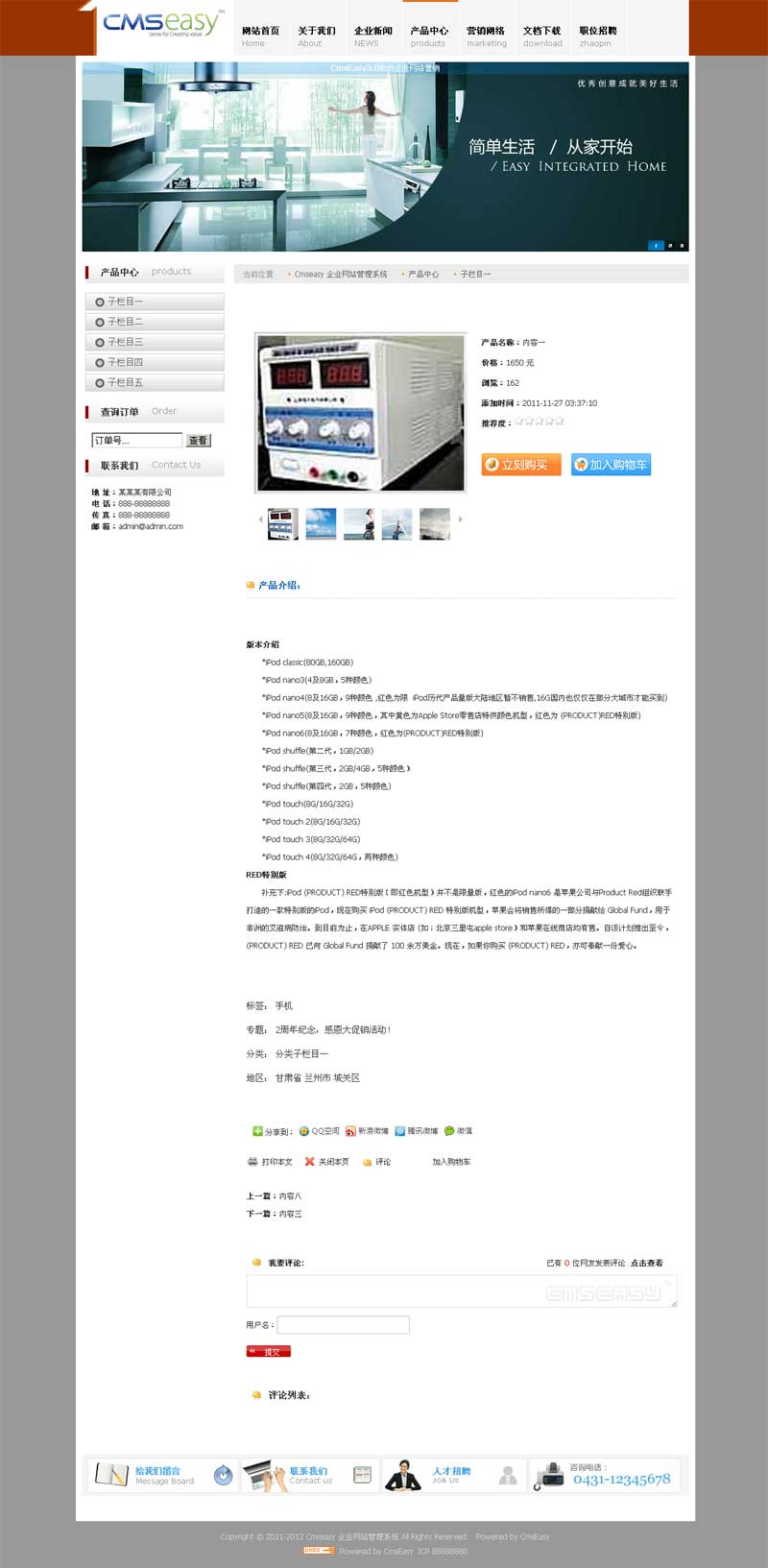 网站模板制作-网站模板制作报价
