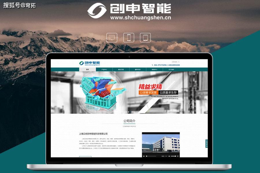 网站模板制作-网站模板制作报价