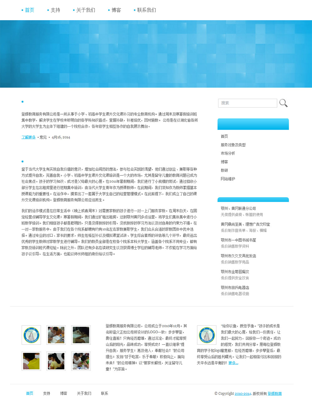 html简单网页代码模板-html制作网页的代码