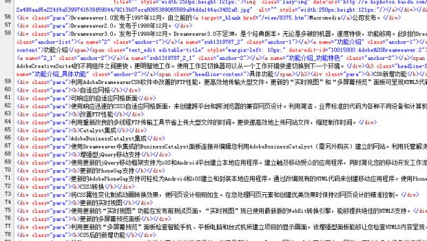 html网页制作代码大全静夜思-html页面制作代码