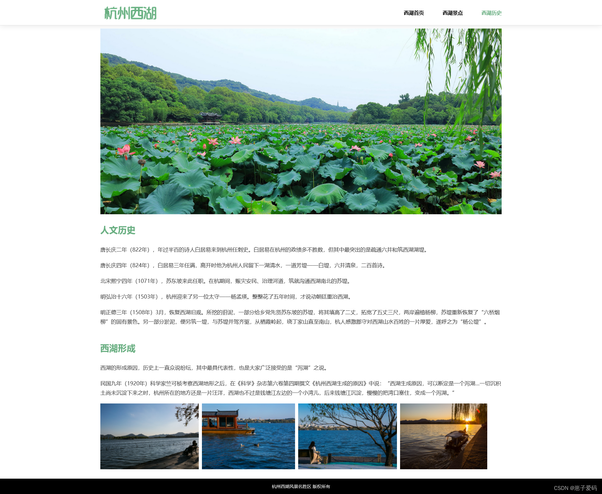 学生个人网页制作html端午节-学生个人网页制作css