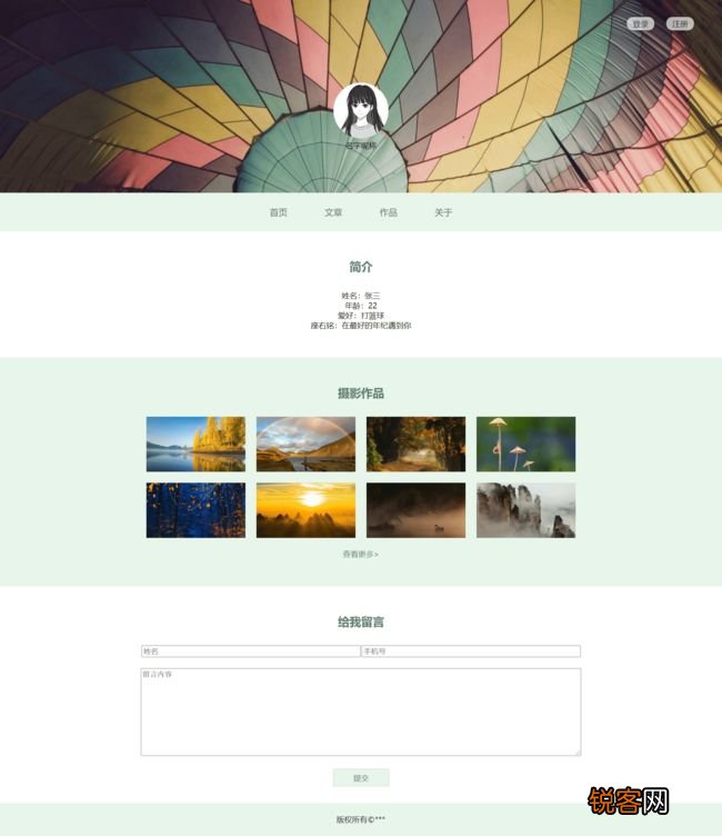 学生个人网页制作html用什么软件-学生个人网页制作html+css