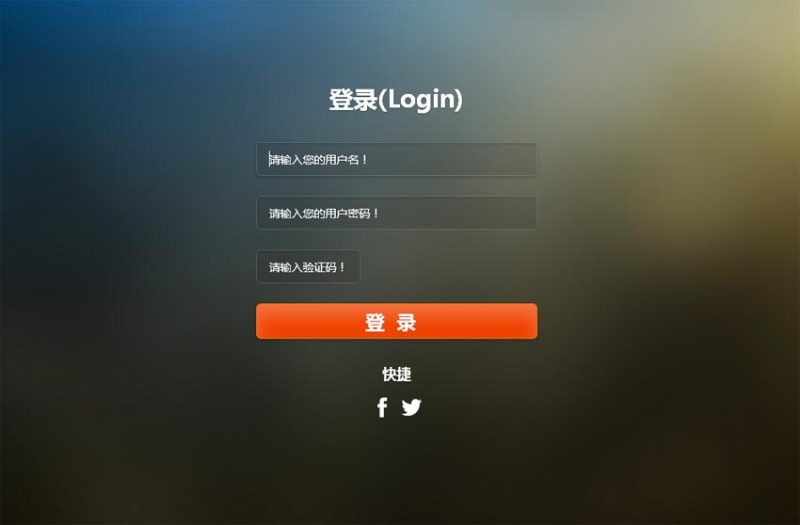 学生个人网页制作html登录页面-学生个人网页制作html登录页面怎么设置