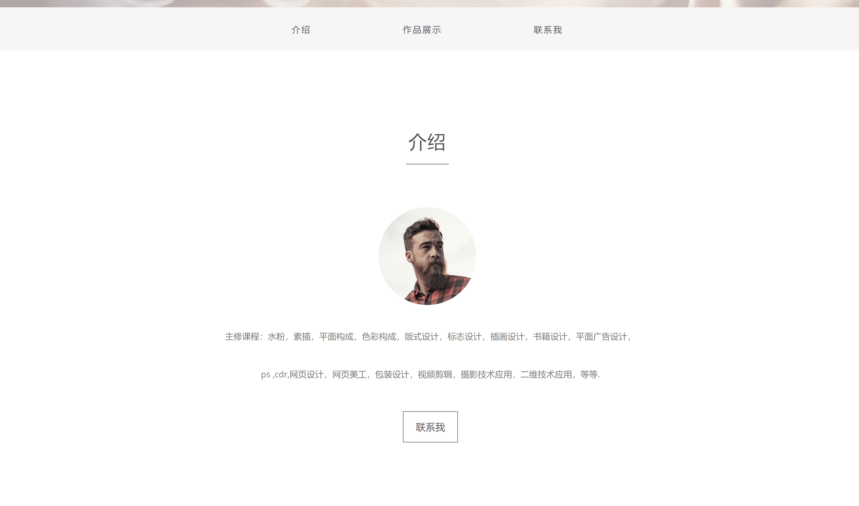 学生个人网页制作html模板-学生个人网页制作html模板图片
