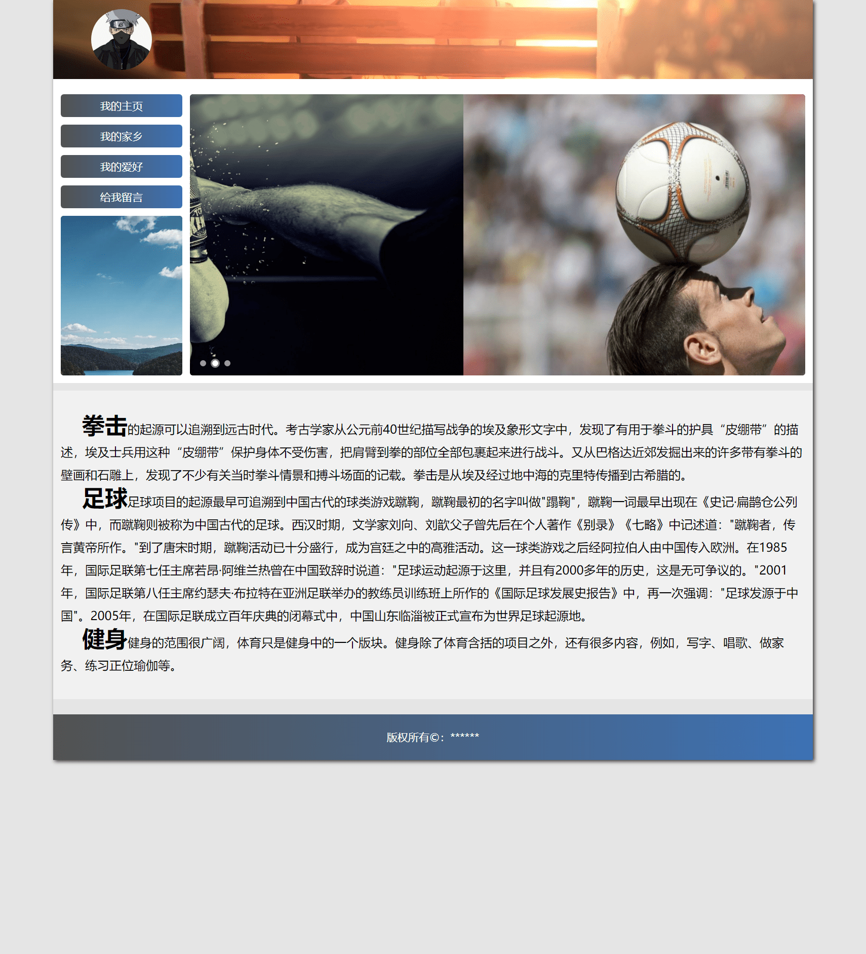 学生个人网页制作html心得-html网页制作心得体会