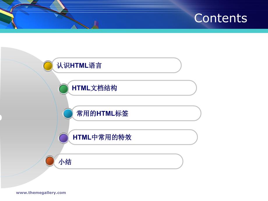 html网页制作的基本步骤-html网页制作的基本步骤有哪些