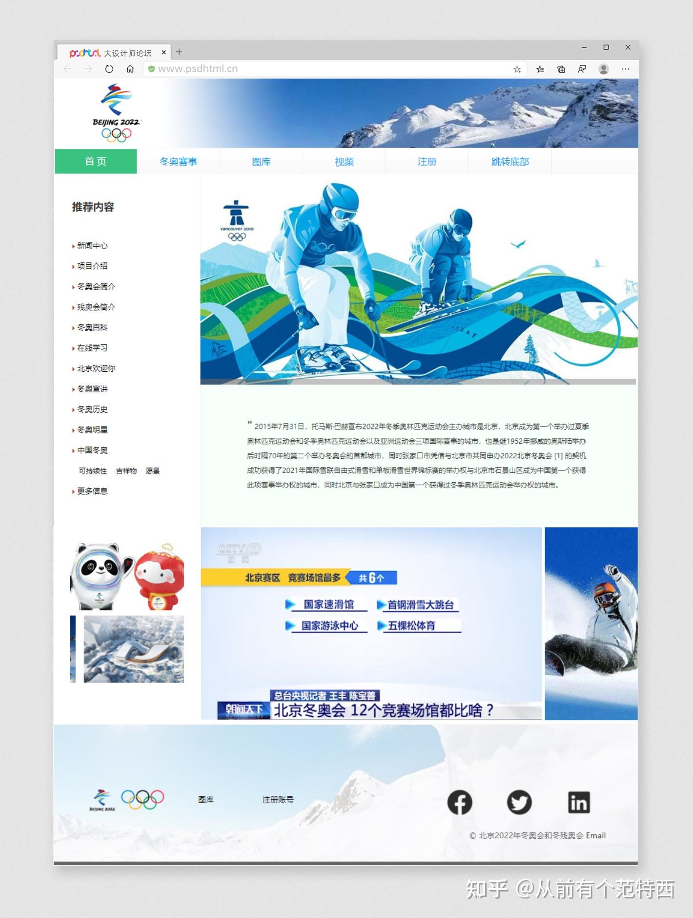 html网页制作期末大作业成品-html网页制作期末大作业成品包含css、js文件