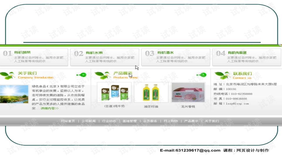html css网页设计与制作-html+css网页制作