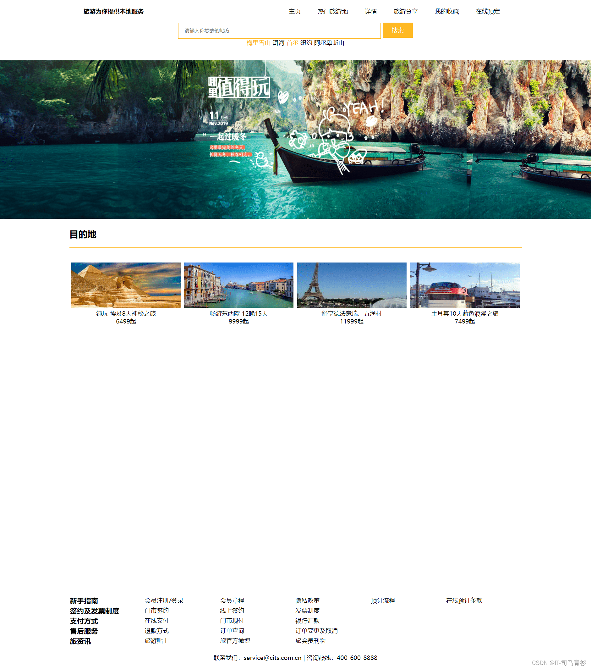 html css网页设计-html css网页设计作业